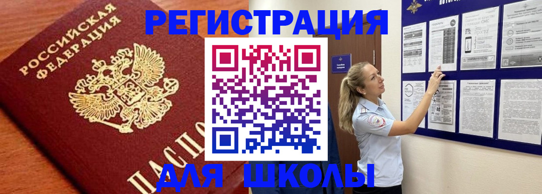 временная регистрация надежно в Брянске